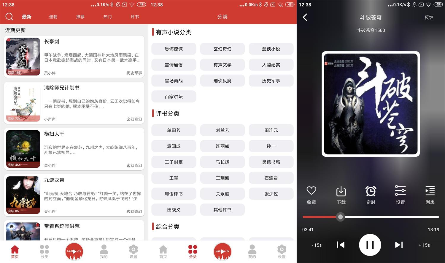安卓老白故事绿化版