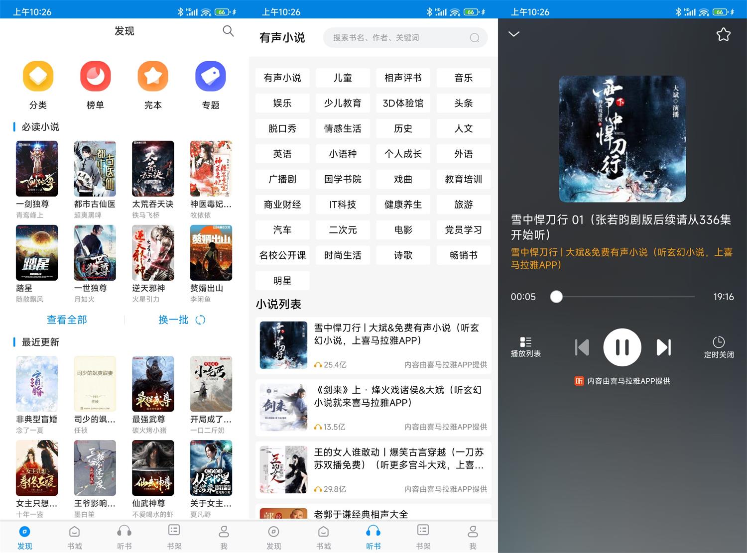 安卓笔趣阁小说绿化版