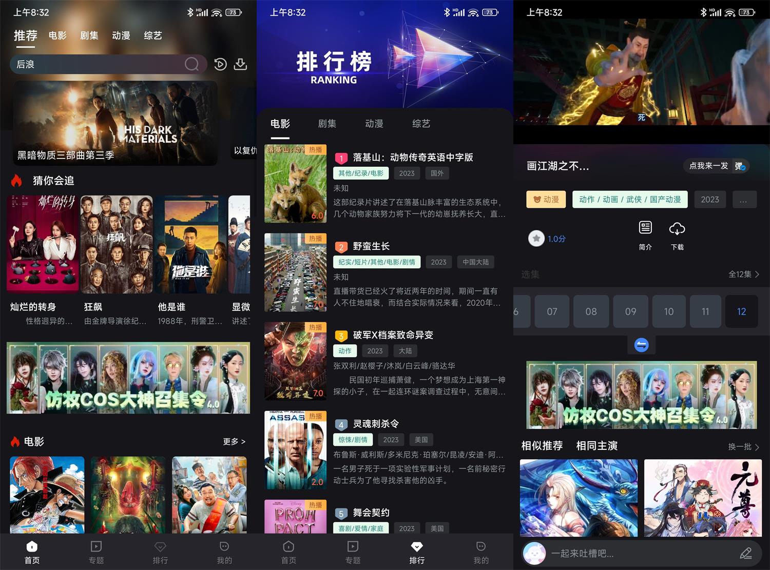 安卓萝卜视频绿化版