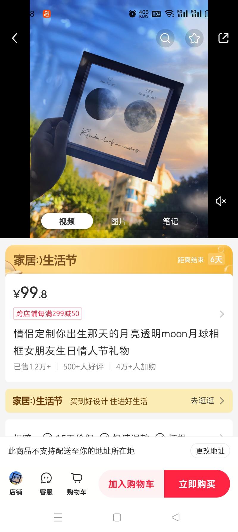 定制出生那天的月亮销量1W+