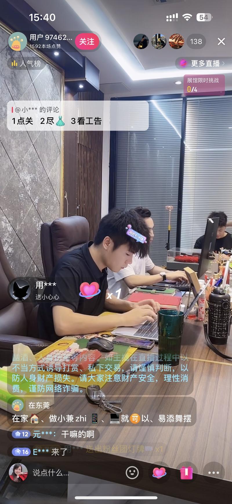 佛系直播，引流兼职粉