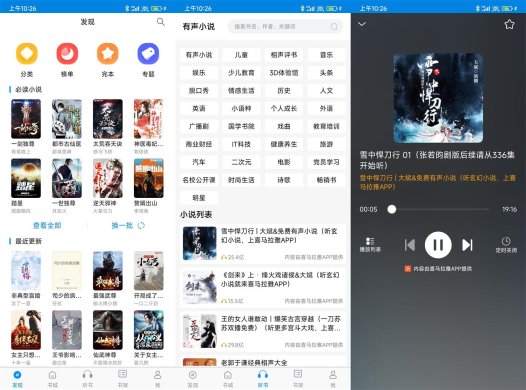 苹果笔趣阁纯净版