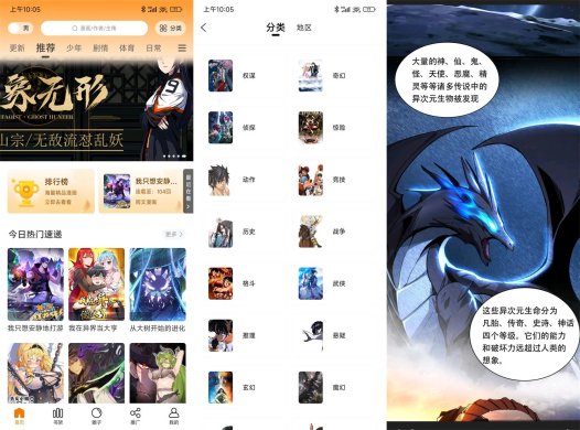 安卓酷笔漫画绿化版