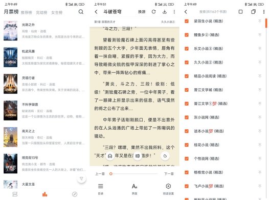 安卓桔子免费小说精简版
