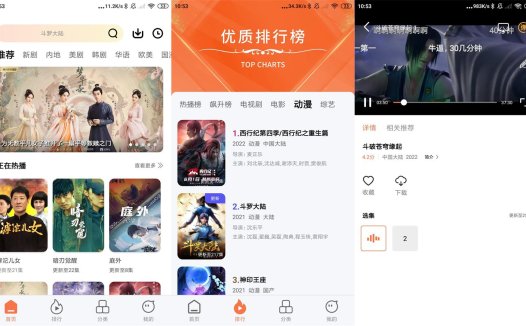 安卓橘子视频绿化版