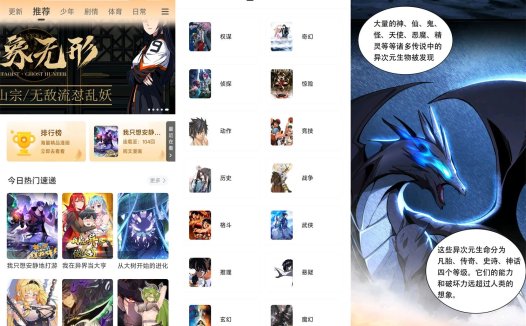 安卓酷笔漫画绿化版