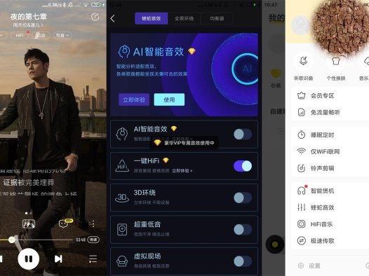 安卓酷我音乐绿化版