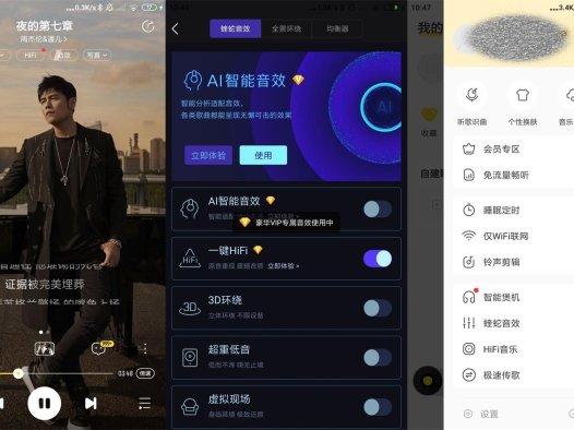 安卓酷我音乐v10.5.5.0绿化版