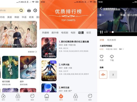 安卓橘子视频绿化版