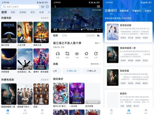 安卓大师兄影视绿化版
