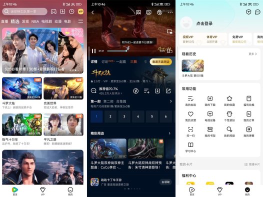 安卓腾讯视频绿化版