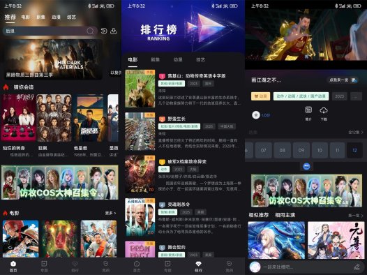 安卓萝卜视频绿化版