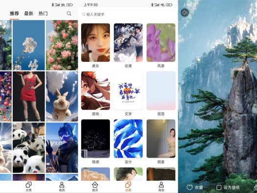 安卓哈喽壁纸绿化版