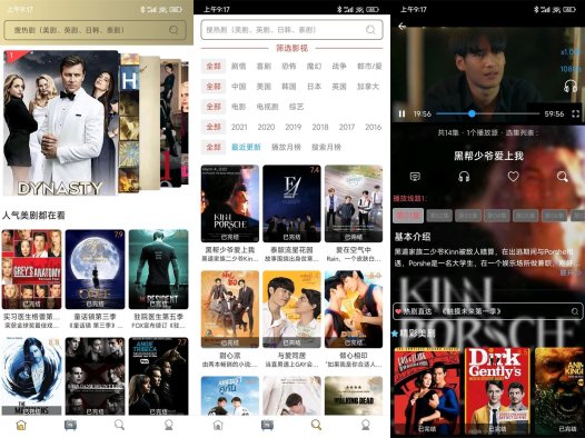 安卓爱美剧绿化版