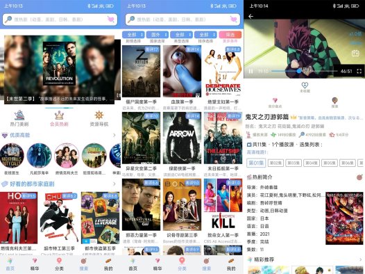 安卓天天美剧v4.0.0.8绿化版