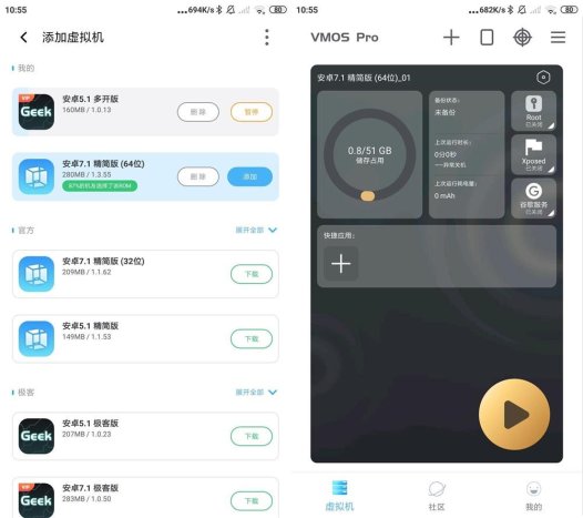 安卓VMOS Pro v2.9.6会员版