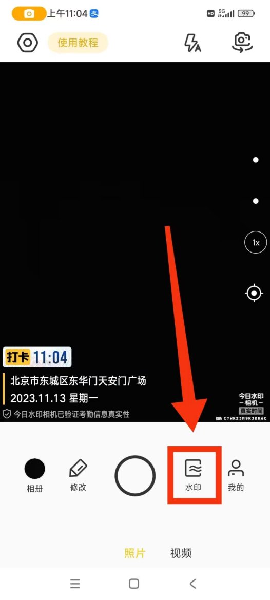 柒月相机：今日打卡水印设置教程
