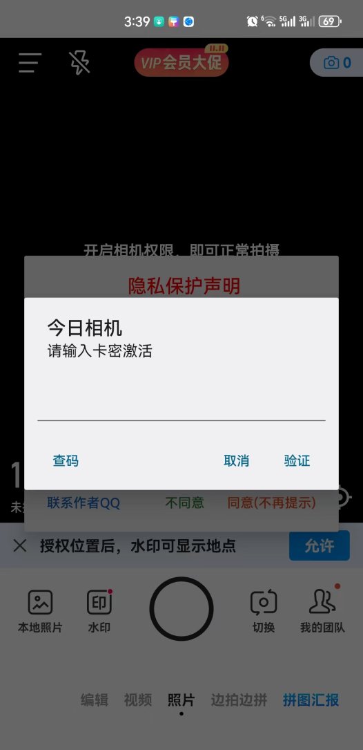 今日水印相机设置教程