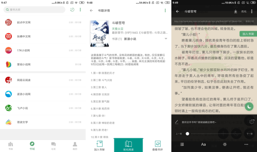 安卓搜书大师v23.11绿化版
