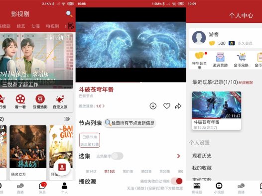 安卓全剧得去广告绿化版