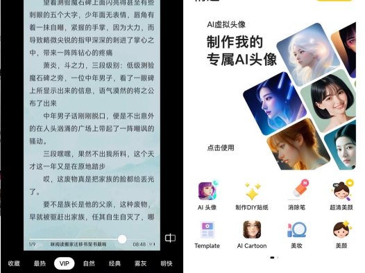 安卓B612咔叽相机高级版