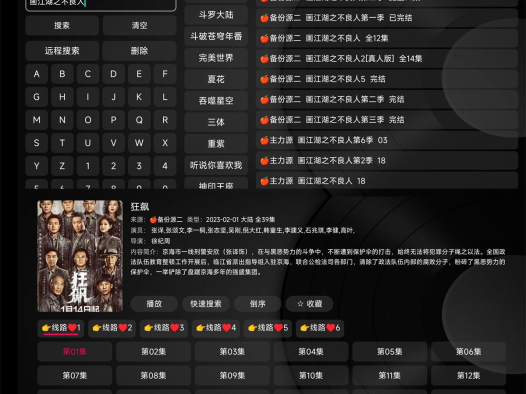 小苹果影视TV版纯净版